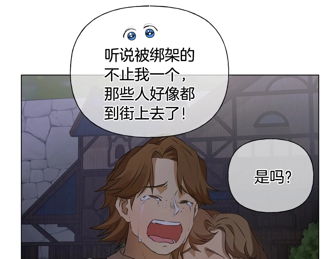 第69话 一人杀一岛 第225页