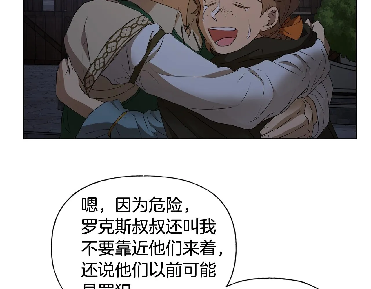 第69话 一人杀一岛 第226页