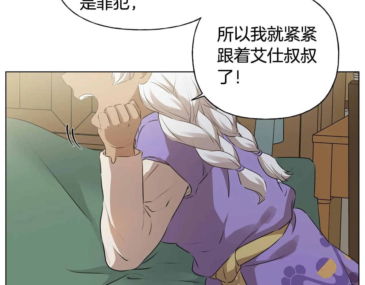 第69话 一人杀一岛 第227页