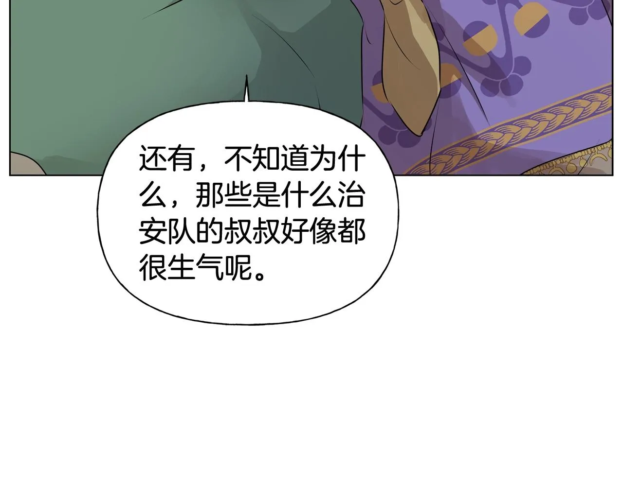 第69话 一人杀一岛 第228页