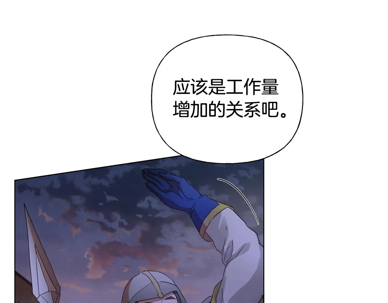 第69话 一人杀一岛 第229页