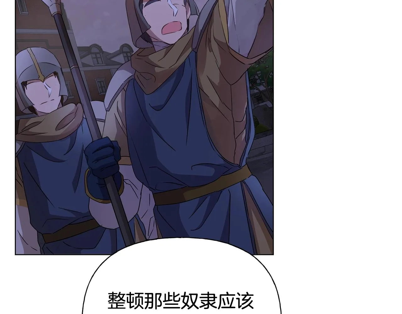 第69话 一人杀一岛 第230页