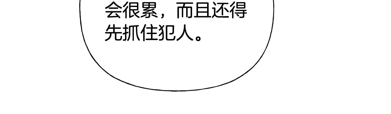 第69话 一人杀一岛 第231页