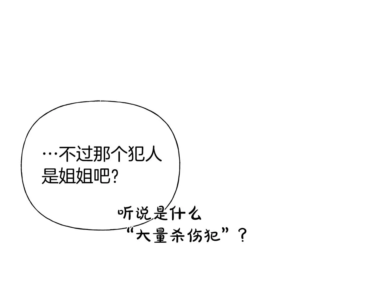第69话 一人杀一岛 第232页