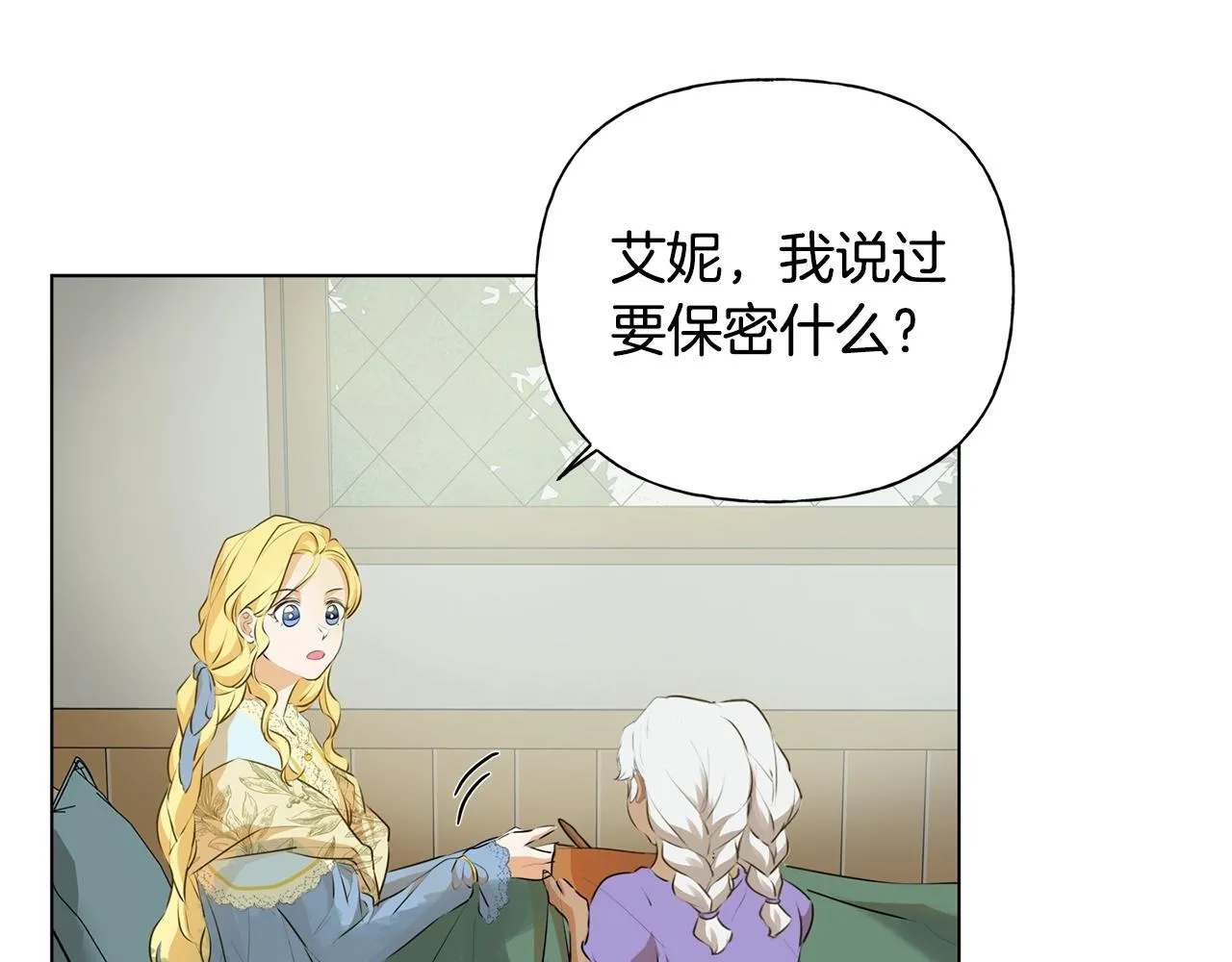 第69话 一人杀一岛 第233页
