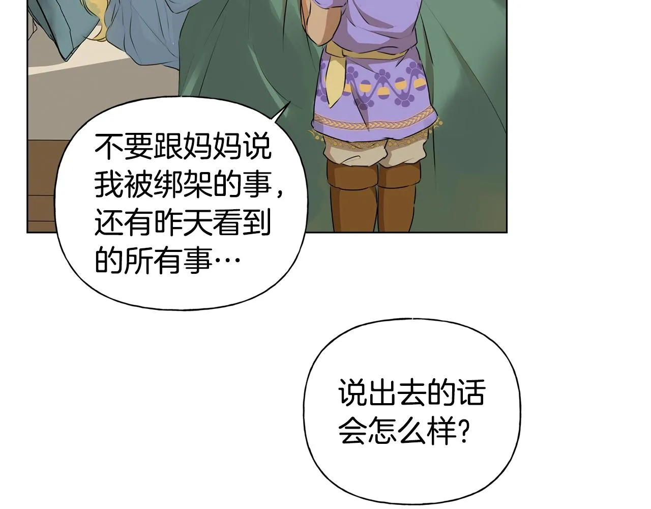 第69话 一人杀一岛 第234页
