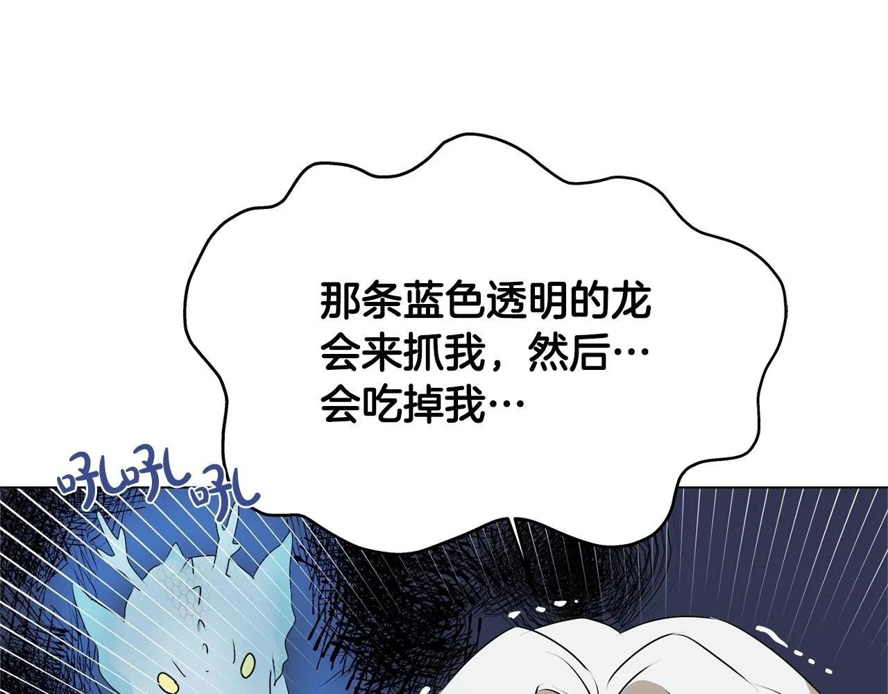 第69话 一人杀一岛 第235页