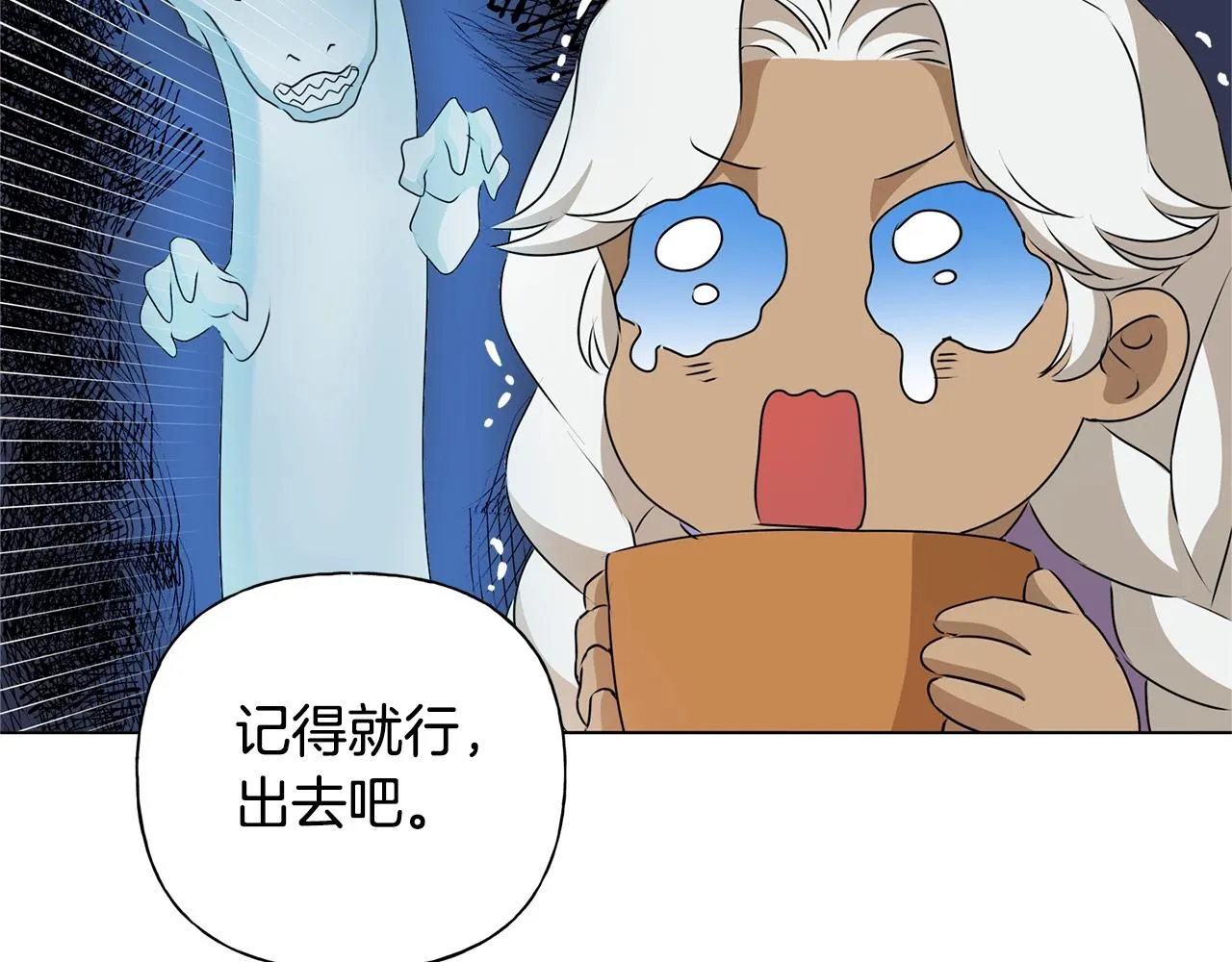 第69话 一人杀一岛 第236页