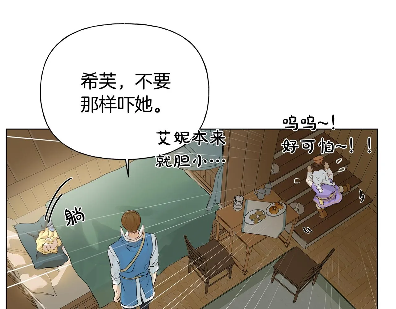 第69话 一人杀一岛 第238页