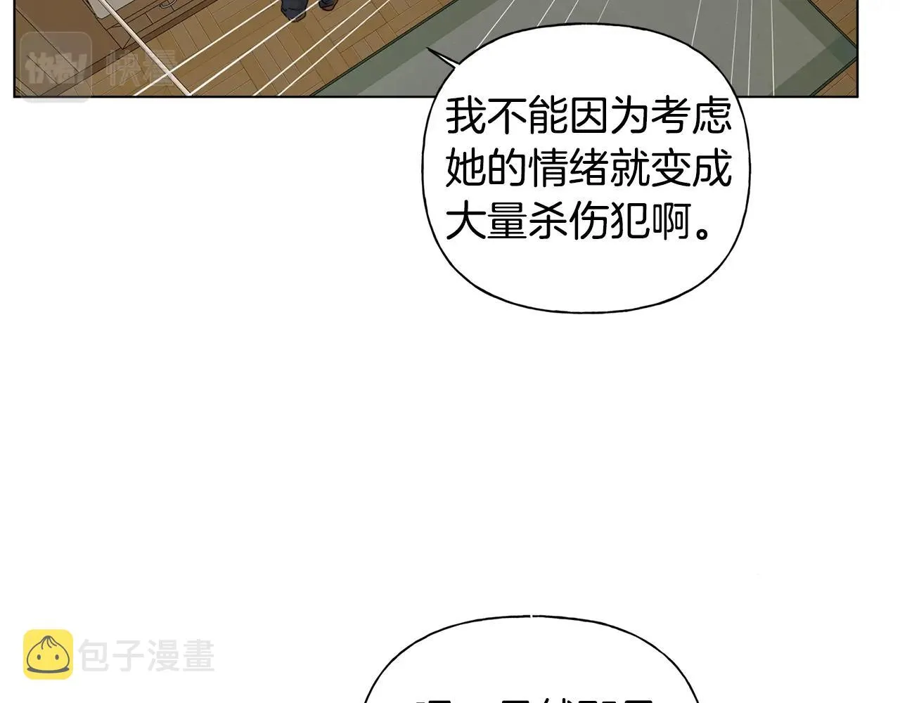 第69话 一人杀一岛 第239页