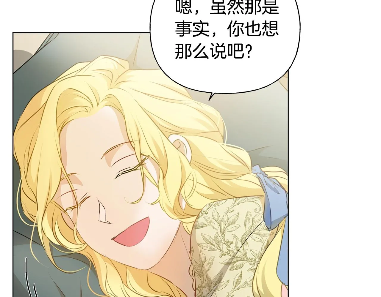 第69话 一人杀一岛 第240页