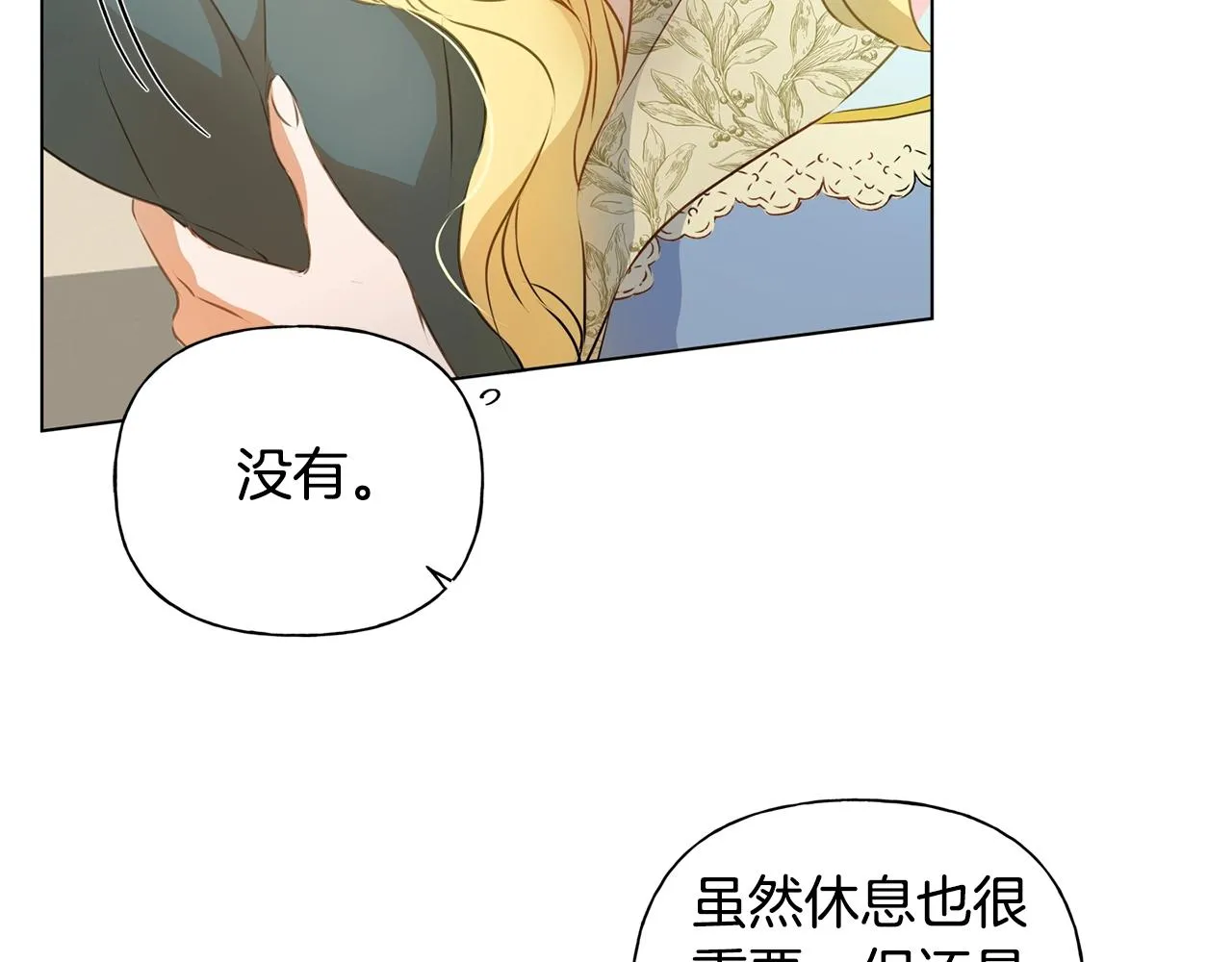 第69话 一人杀一岛 第241页