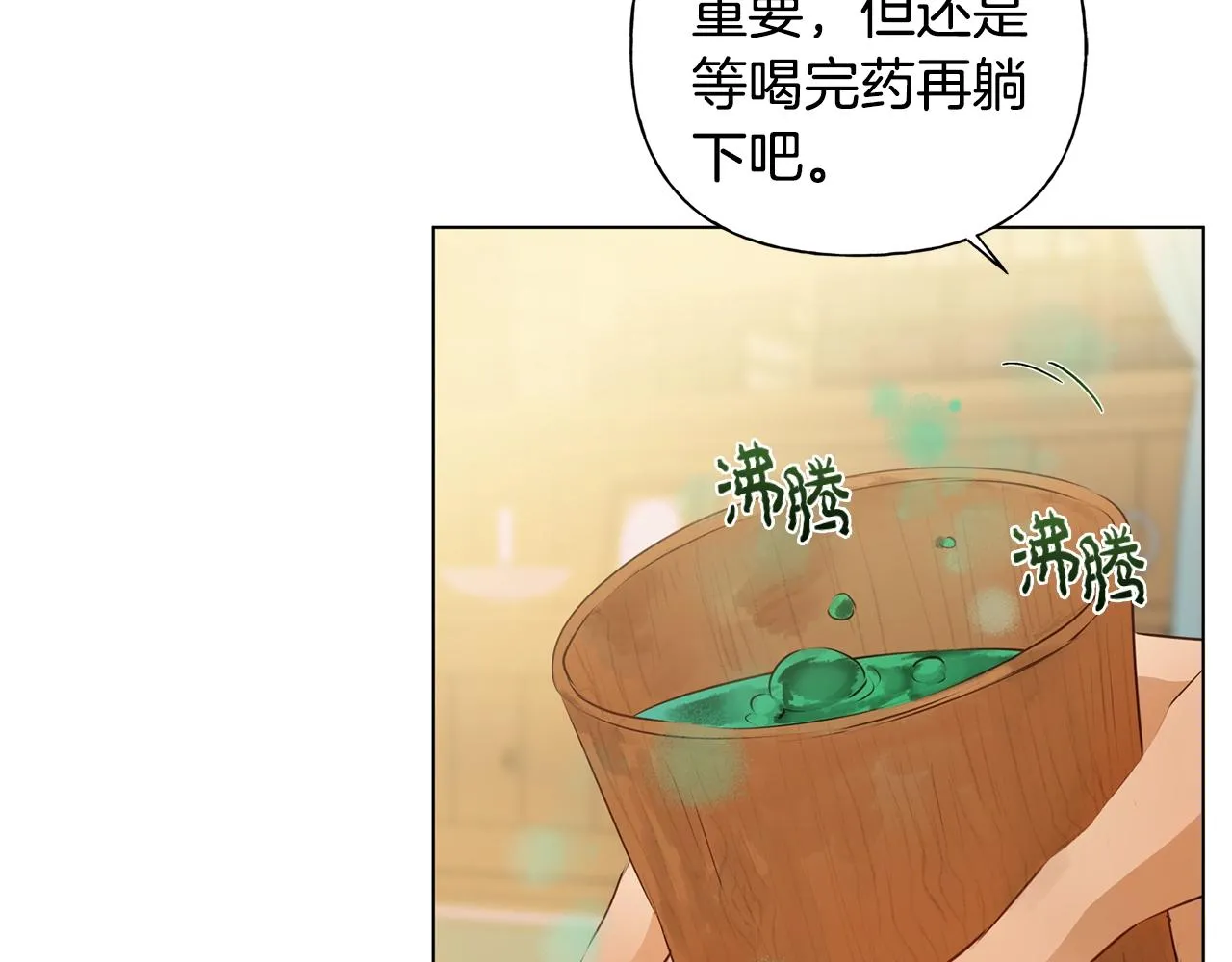 第69话 一人杀一岛 第242页