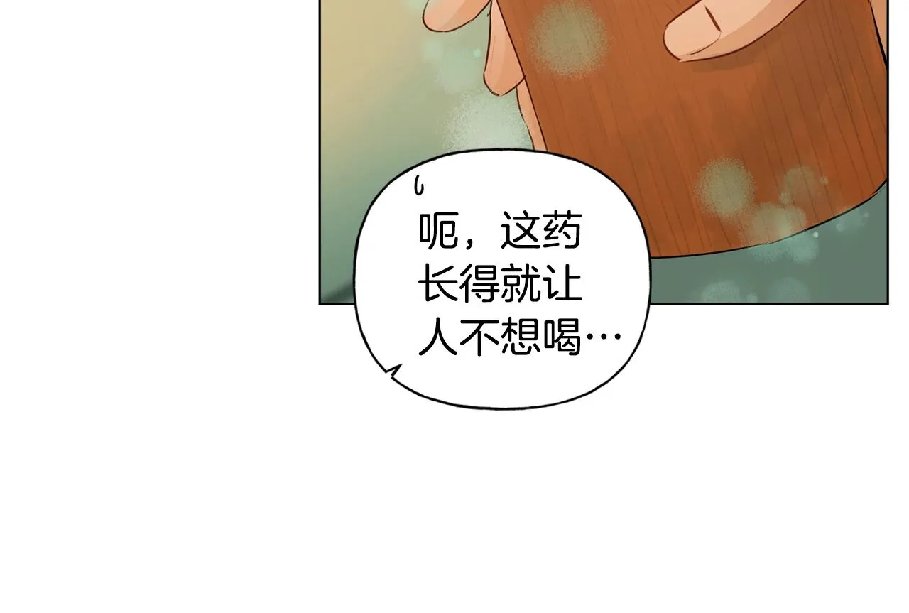 第69话 一人杀一岛 第243页