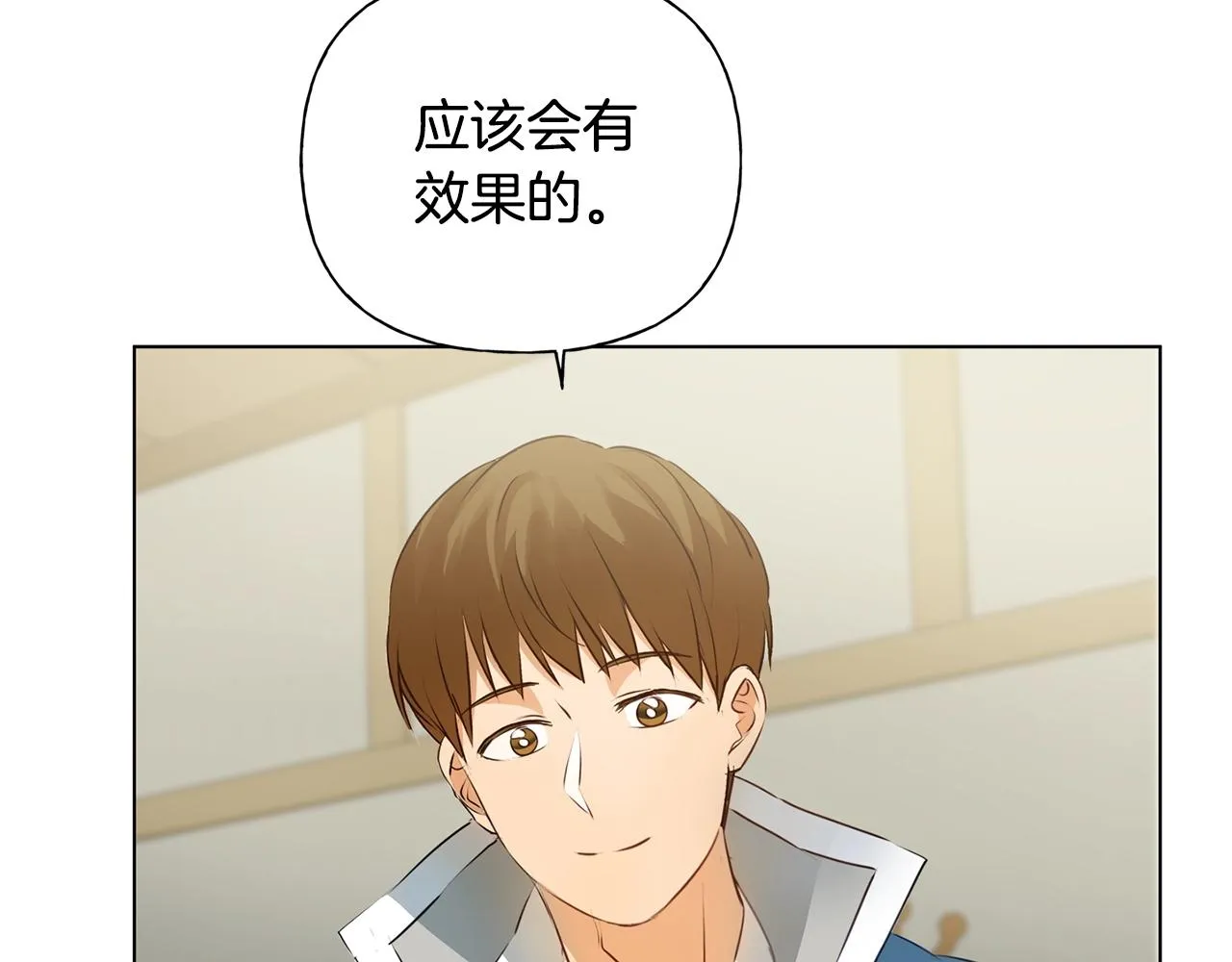 第69话 一人杀一岛 第245页