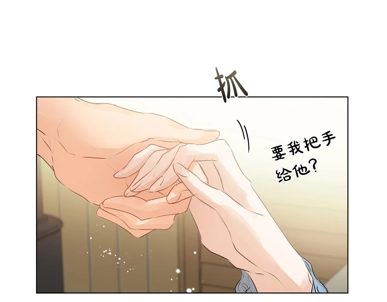 第69话 一人杀一岛 第250页