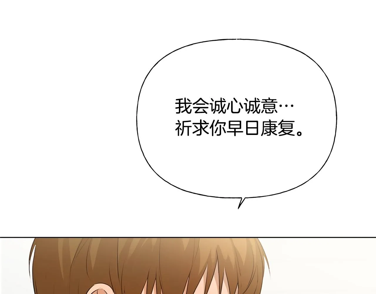 第69话 一人杀一岛 第253页