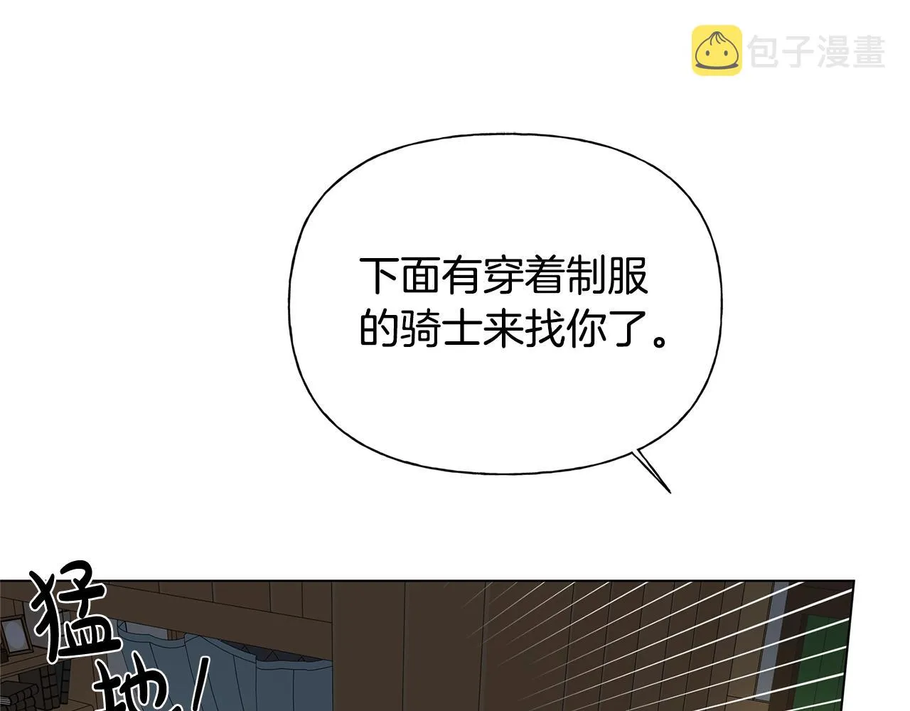 第70话 陛下来信 第18页