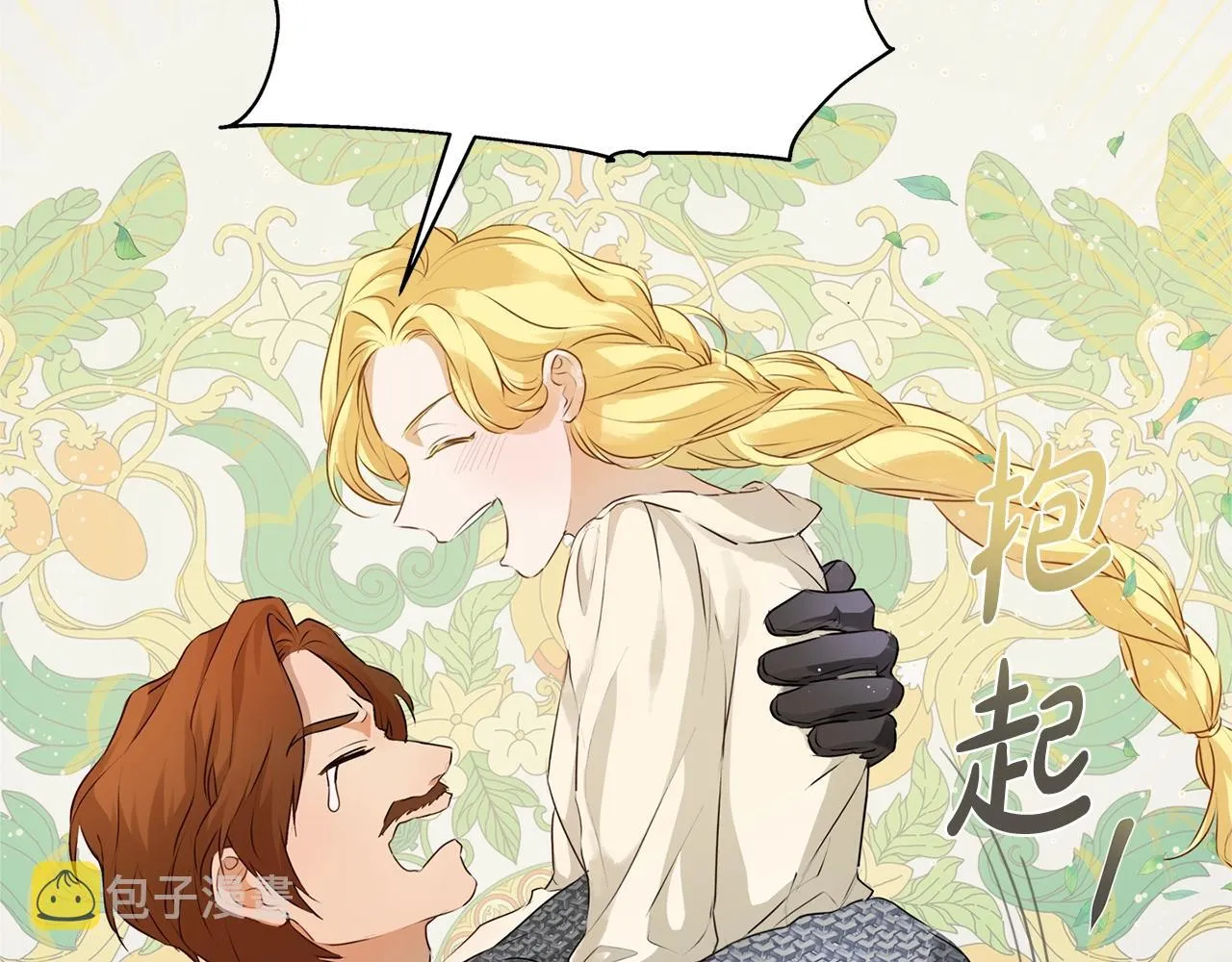 第70话 陛下来信 第31页
