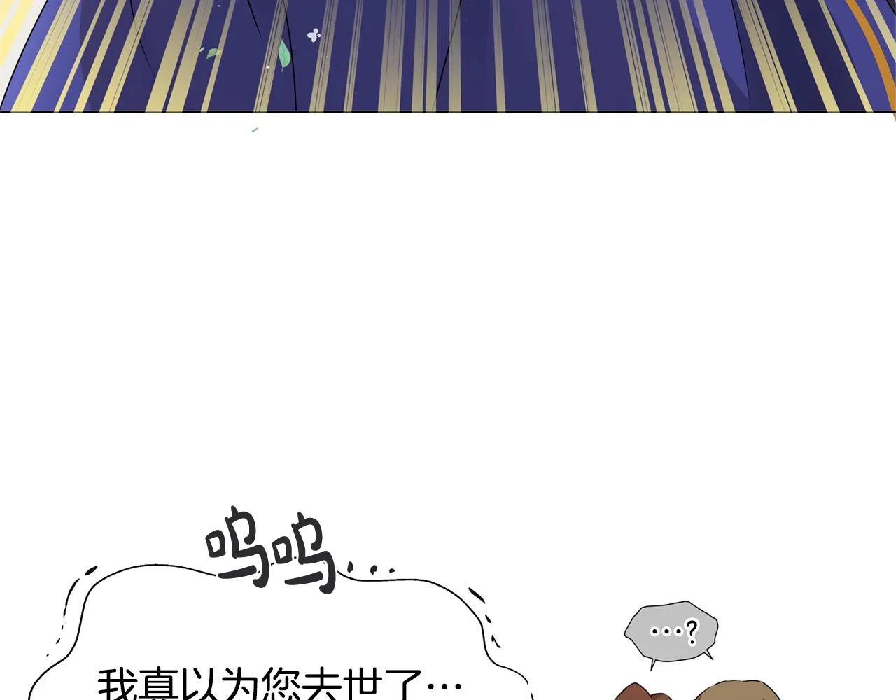 第70话 陛下来信 第33页