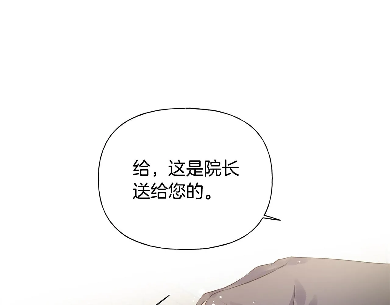 第70话 陛下来信 第51页
