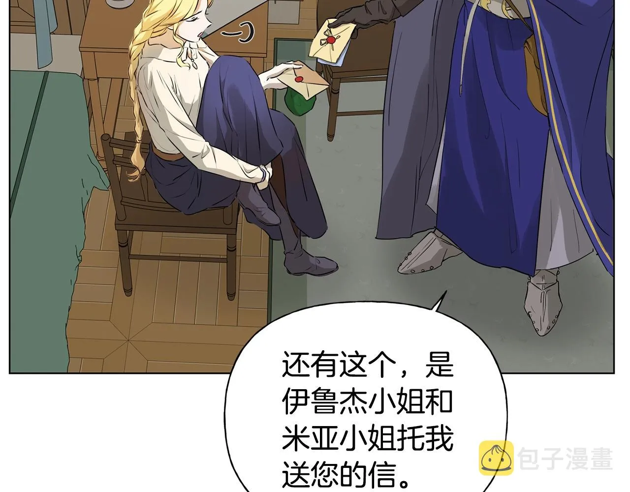 第70话 陛下来信 第59页