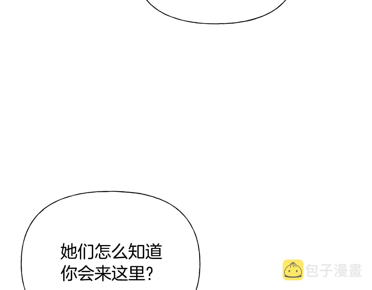 第70话 陛下来信 第60页