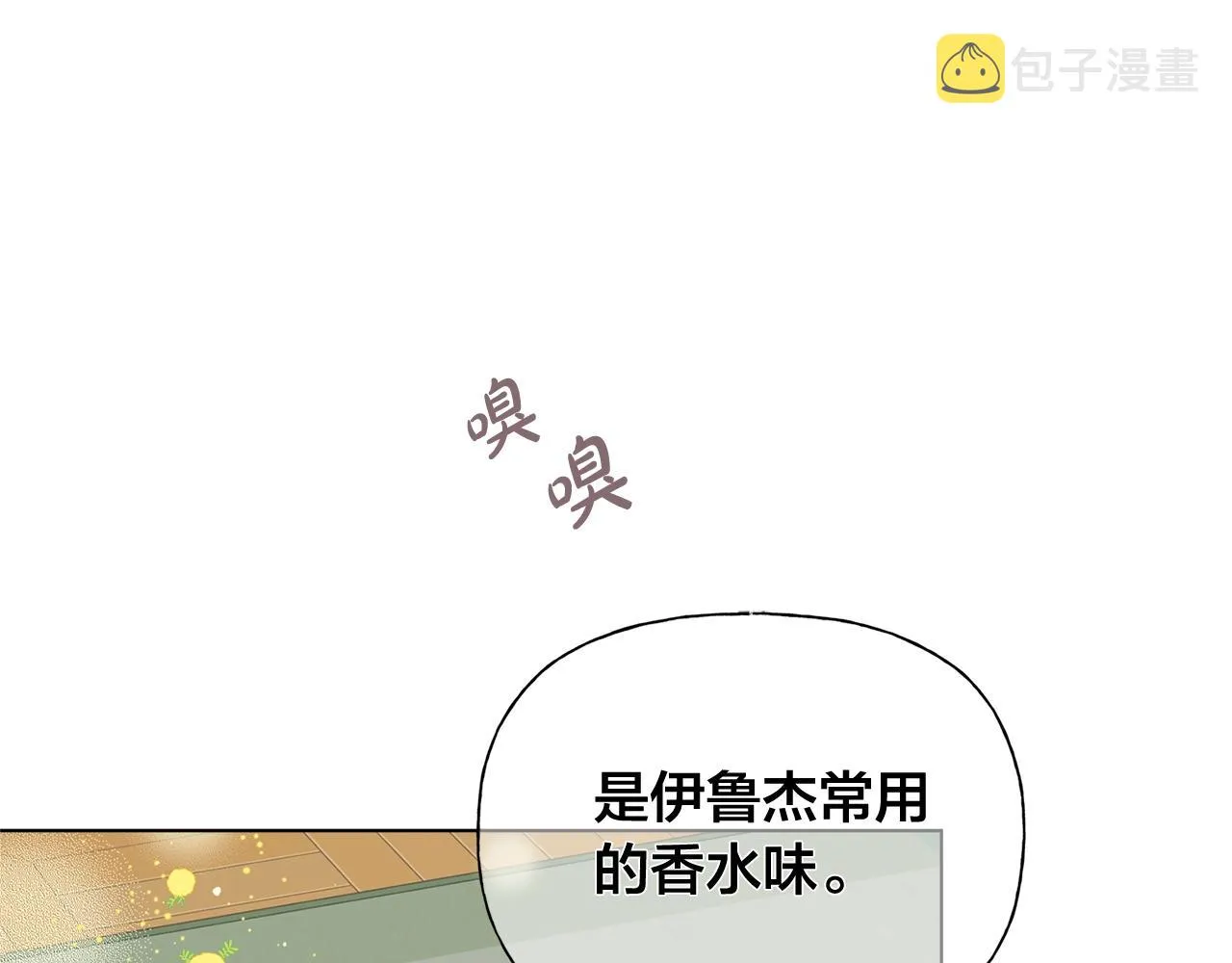 第70话 陛下来信 第65页