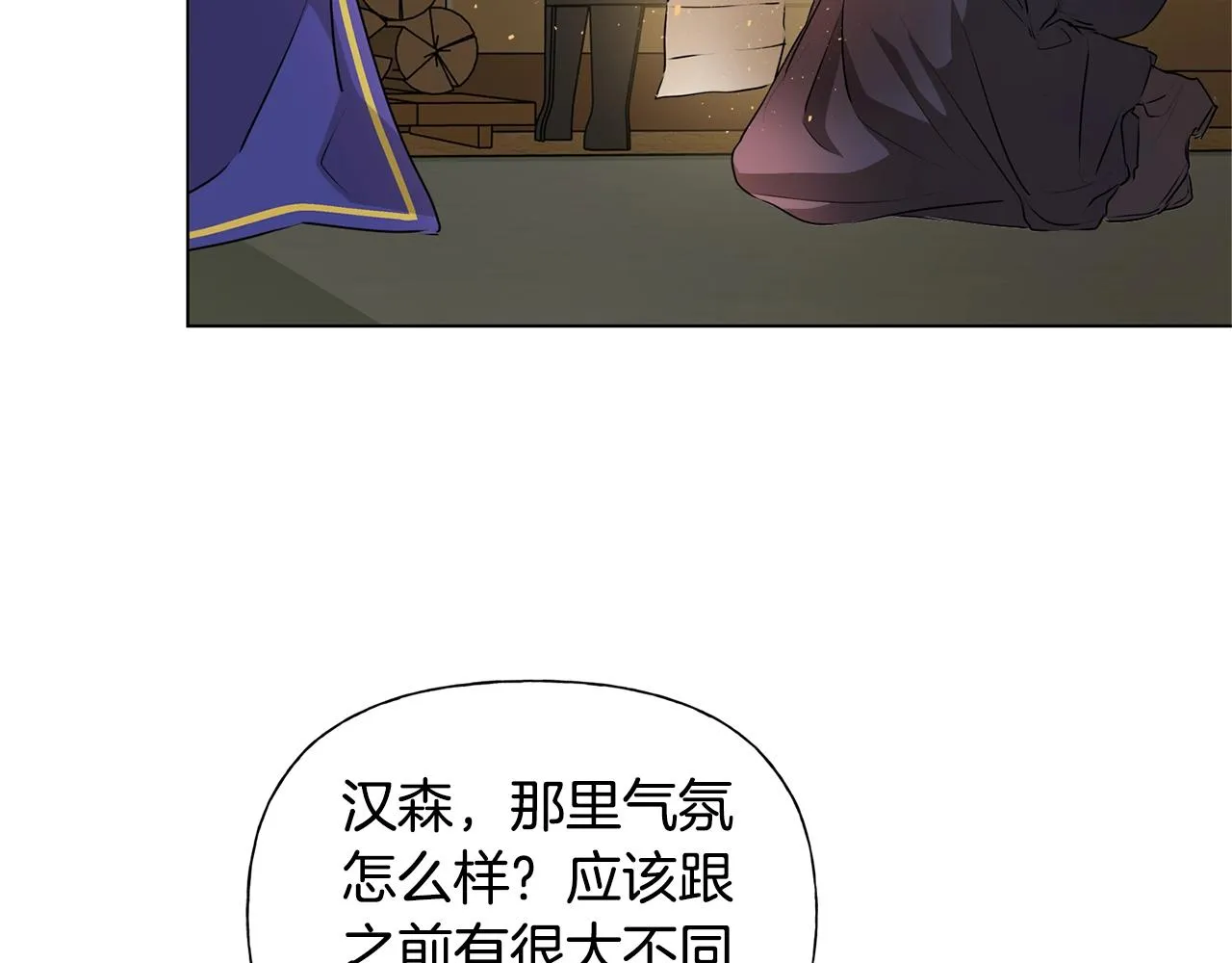 第70话 陛下来信 第80页