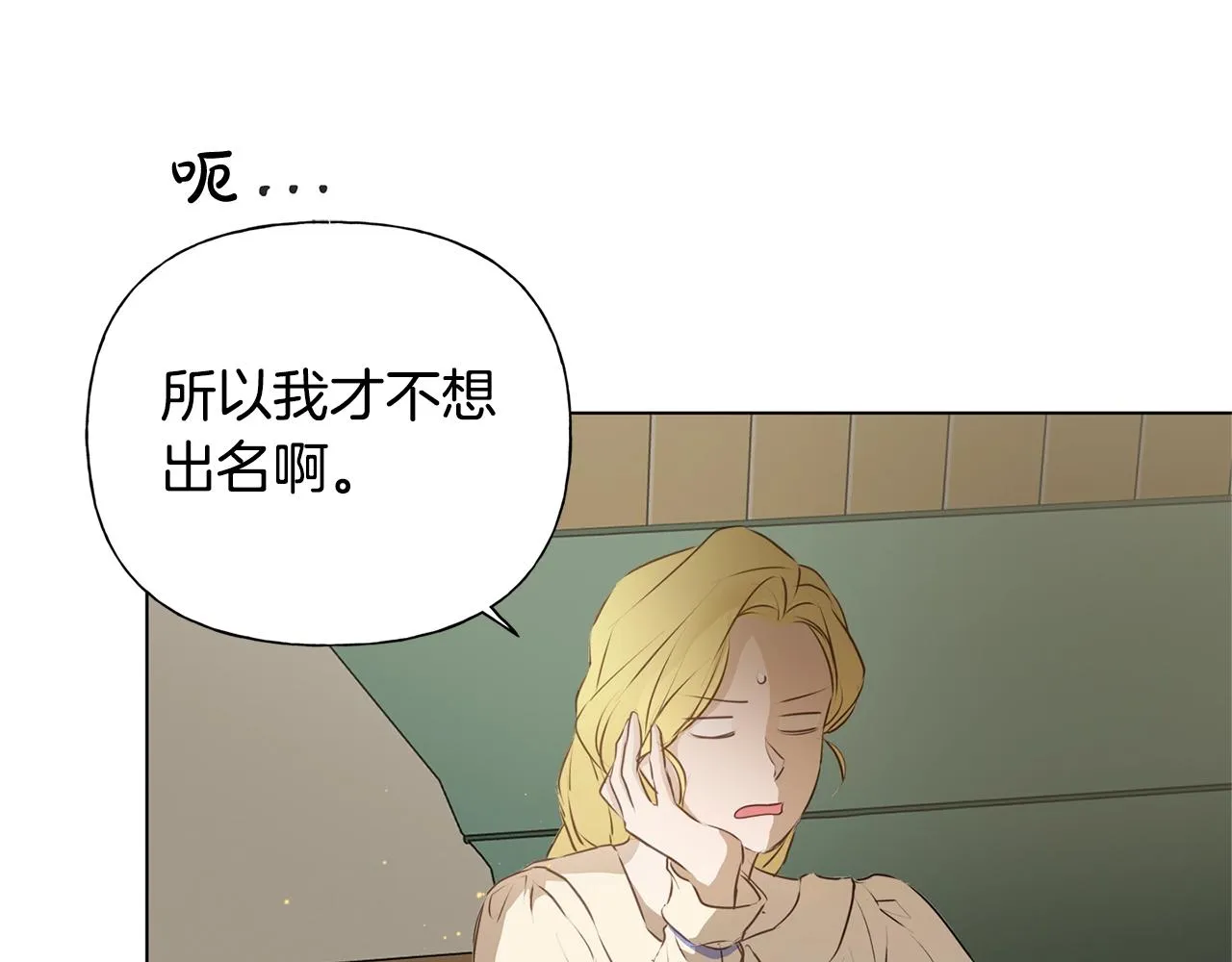 第70话 陛下来信 第84页