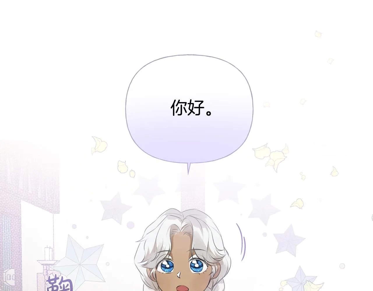 第70话 陛下来信 第96页