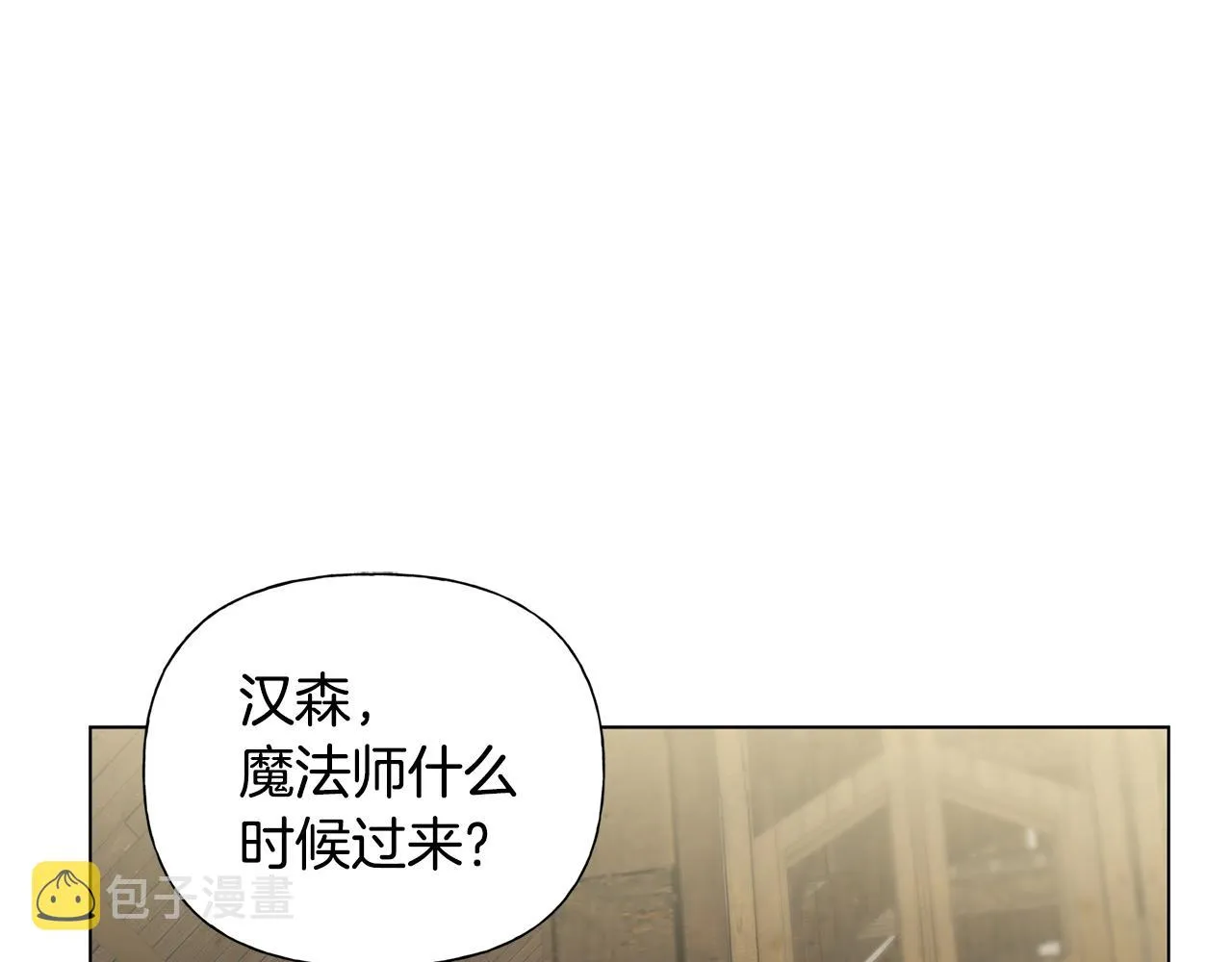 第70话 陛下来信 第108页