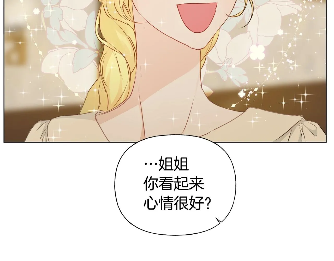 第70话 陛下来信 第112页