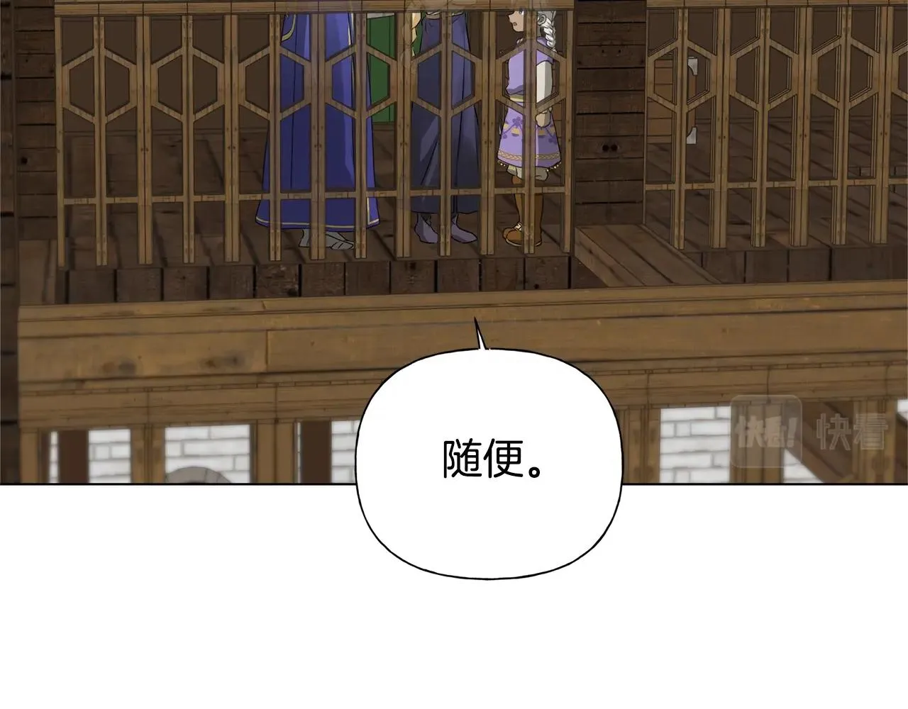 第70话 陛下来信 第114页