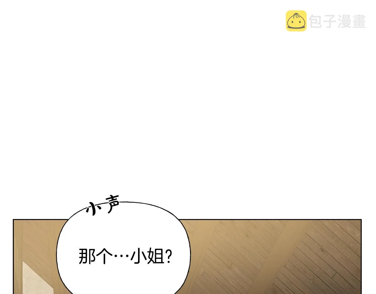 第70话 陛下来信 第116页