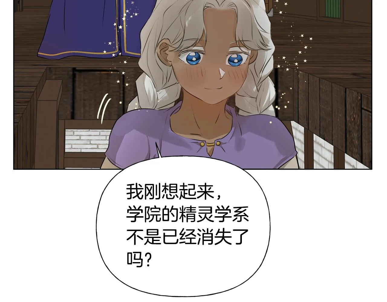 第70话 陛下来信 第118页