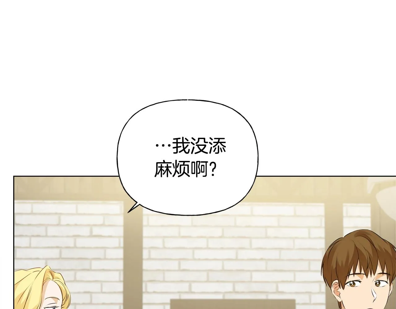 第70话 陛下来信 第132页