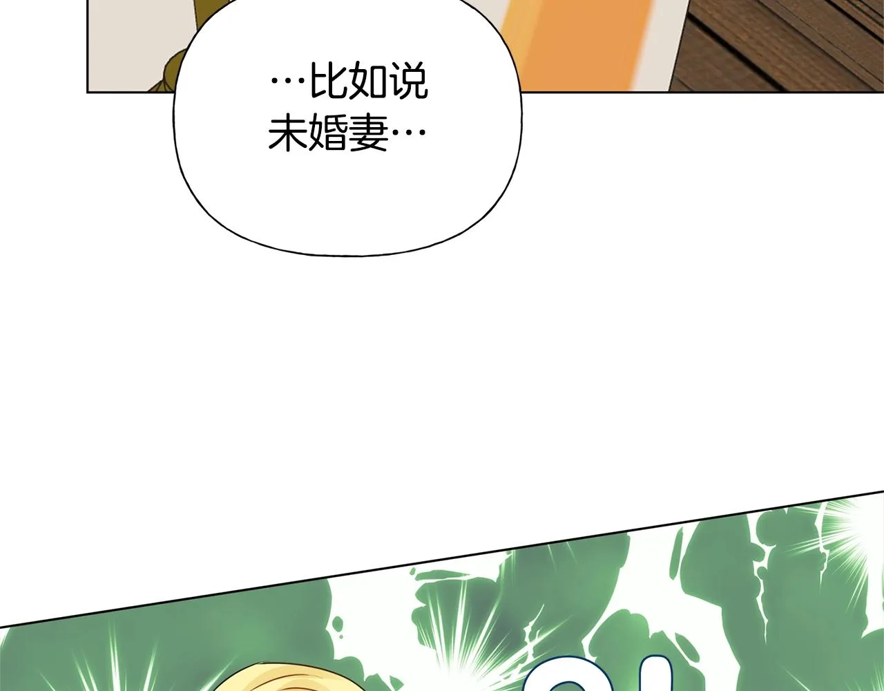 第70话 陛下来信 第137页