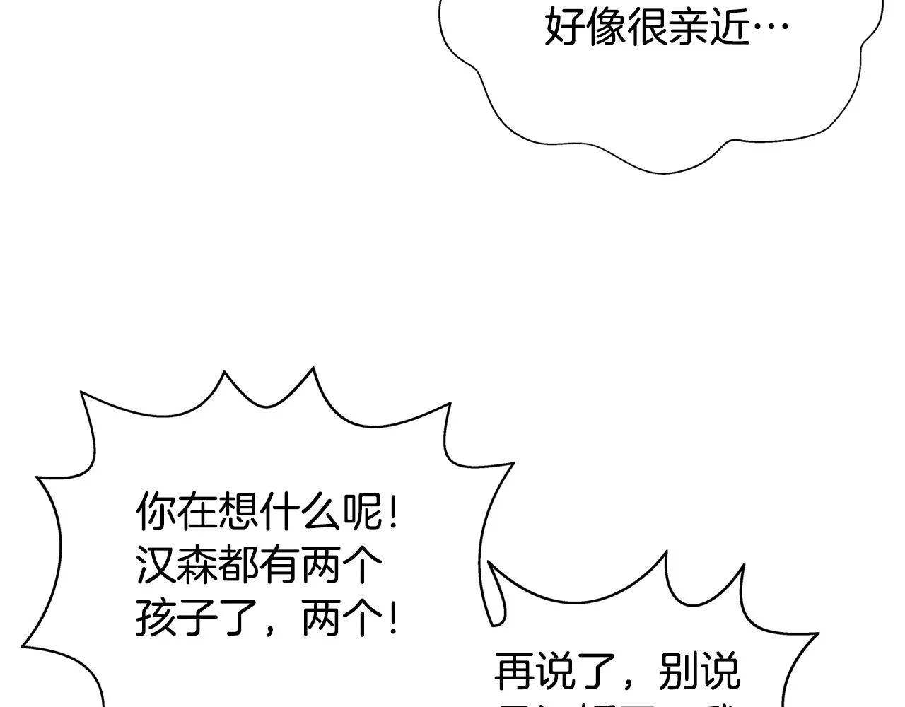 第70话 陛下来信 第139页