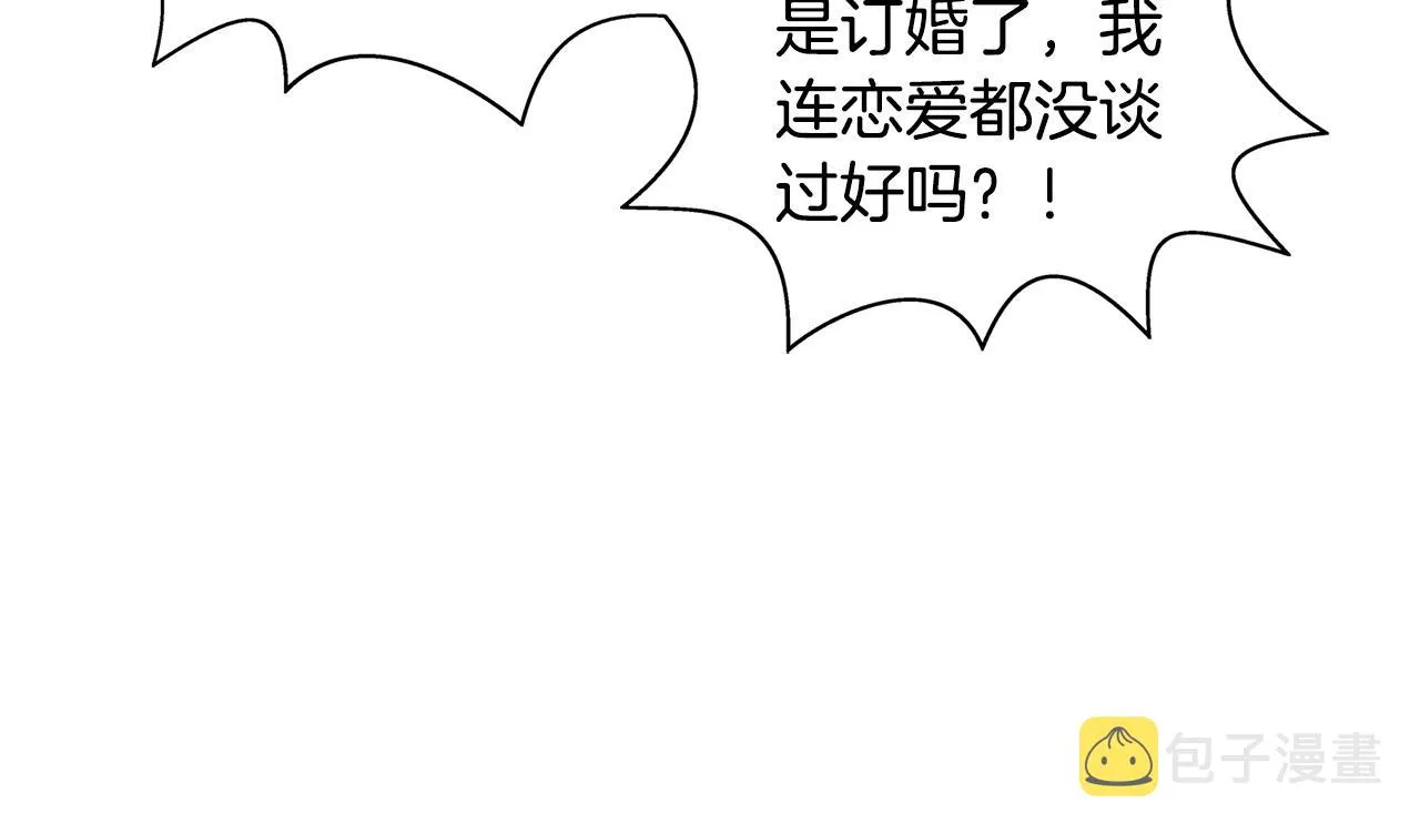 第70话 陛下来信 第140页