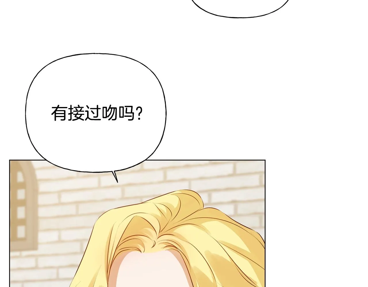 第70话 陛下来信 第143页