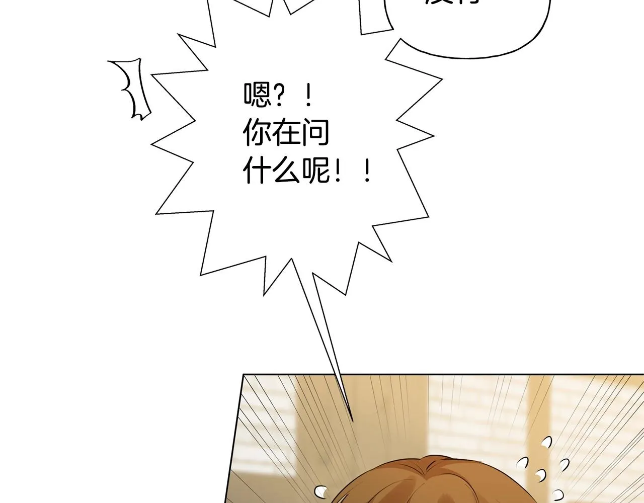 第70话 陛下来信 第145页