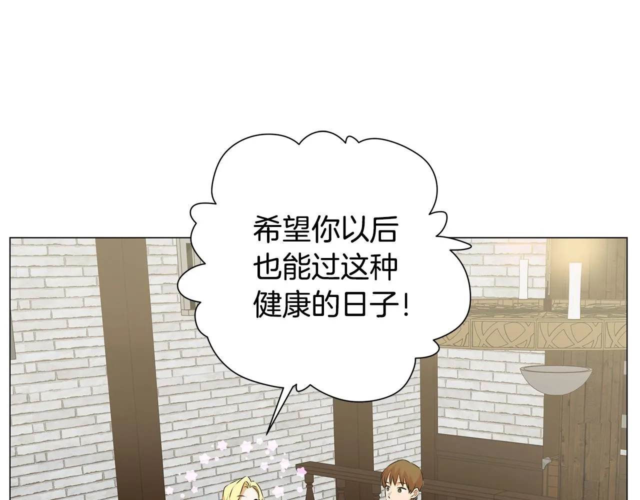 第70话 陛下来信 第148页