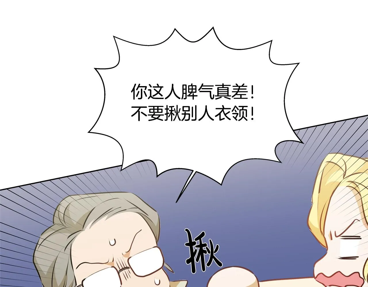 第70话 陛下来信 第151页