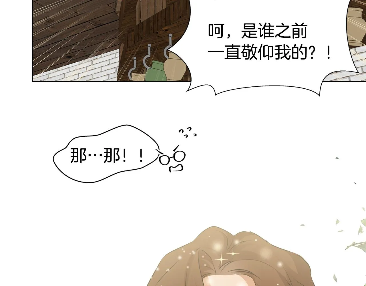 第70话 陛下来信 第155页