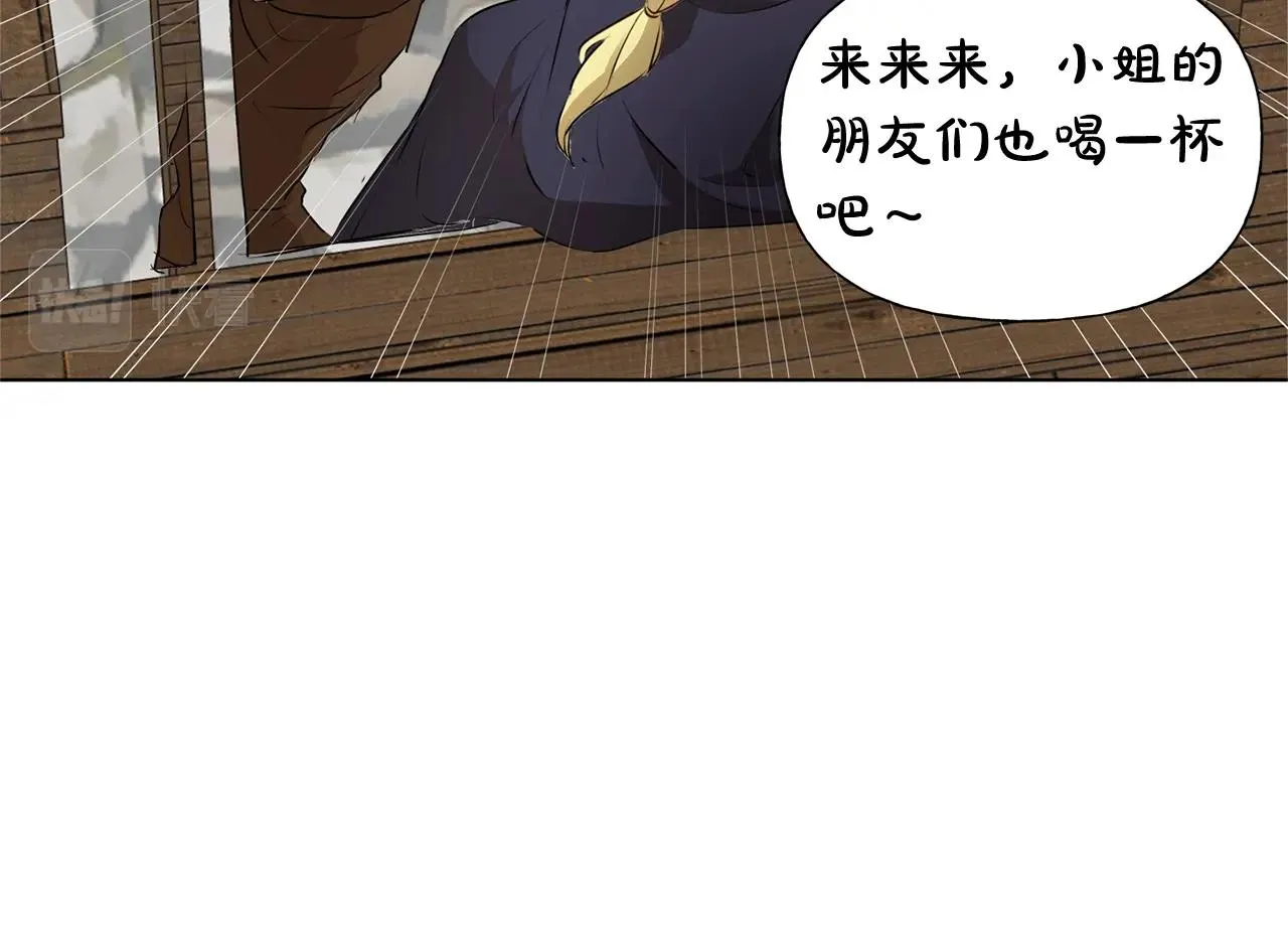 第70话 陛下来信 第159页