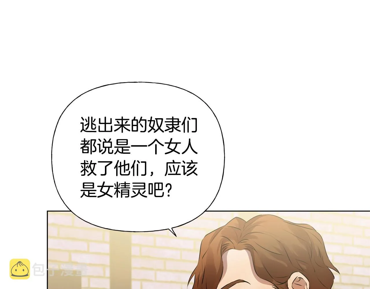 第70话 陛下来信 第163页