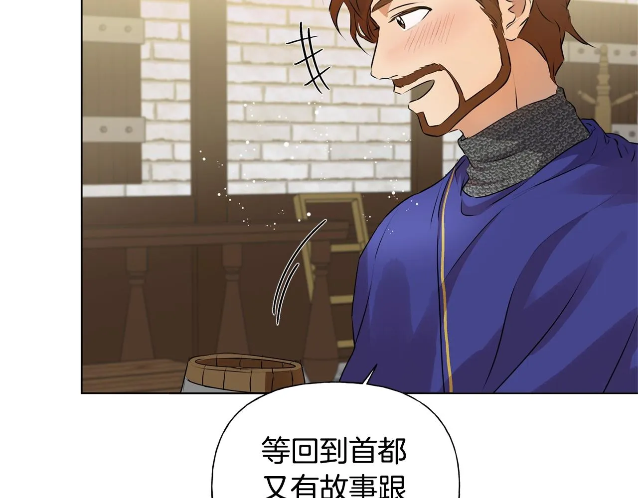 第70话 陛下来信 第164页
