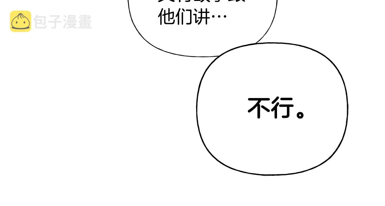 第70话 陛下来信 第165页