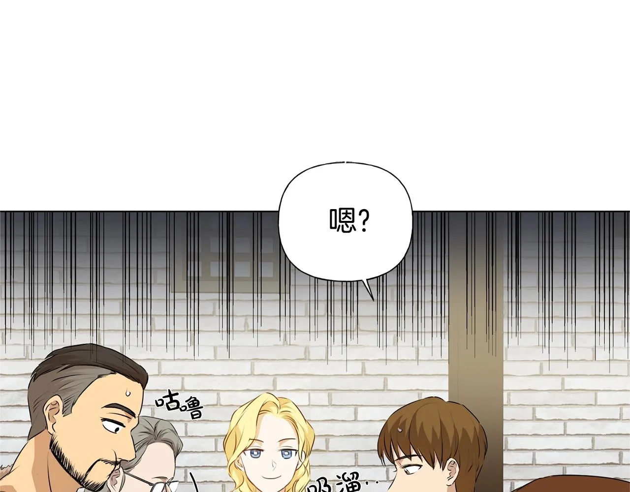 第70话 陛下来信 第166页